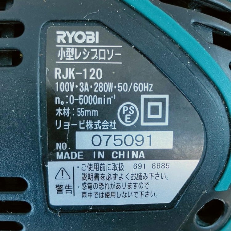 RYOBI/リョービ RJK-120 小型レシプロソー | 機械工具のMugendouネット