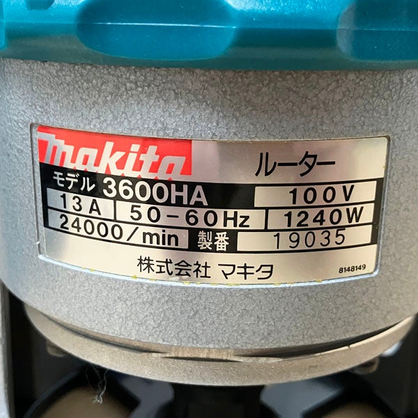 makita/マキタ チャック孔径12mm ルーター 3600HA | 機械工具の