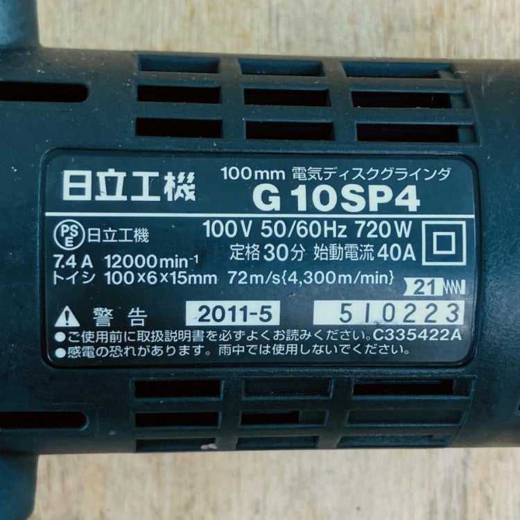 HITACHI/日立工機 G10SP4 100mm 電気ディスクグラインダ | 機械工具の