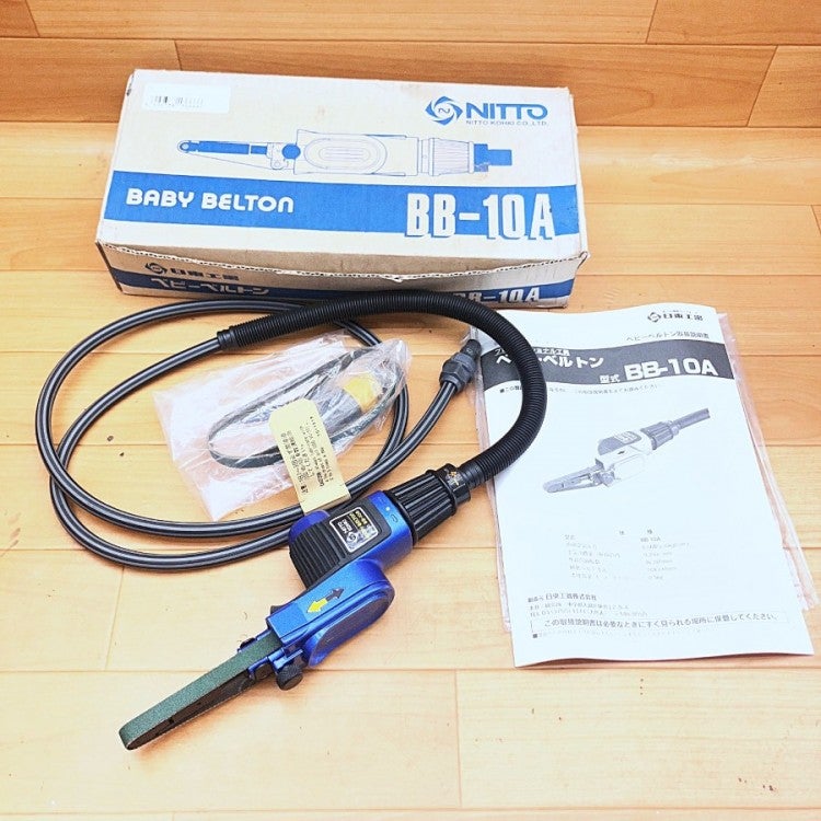 NITTO/日東工器 BB-10A 10mmエアベルトサンダ ベビーベルトン | 機械