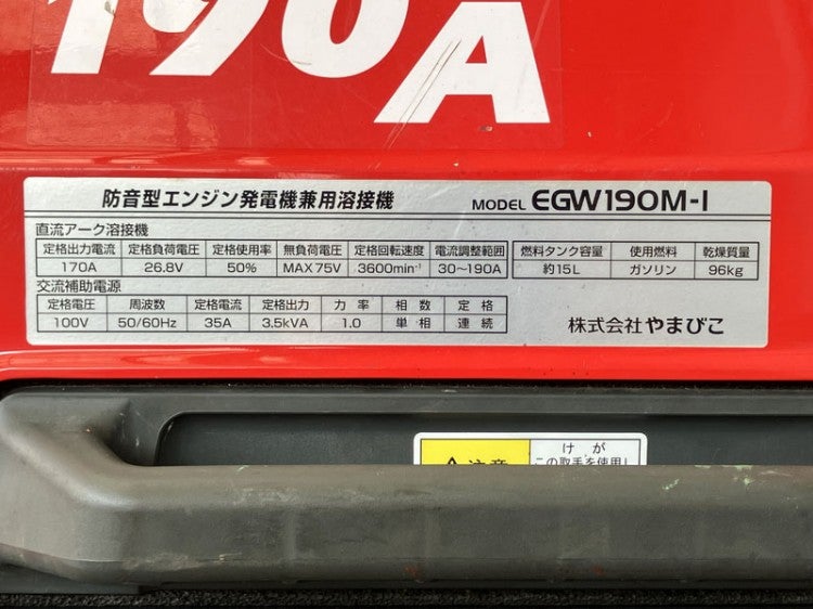 shindaiwa/新ダイワ 190A ガソリンエンジンウェルダー EGW190M-I 127