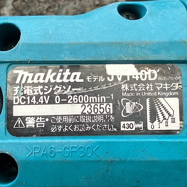 Makita/マキタ 充電式ジグソー JV140D 18V | 機械工具のMugendouネット 