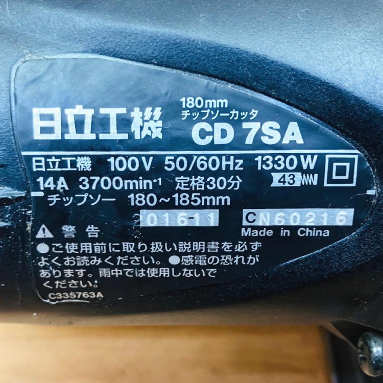 HITACHI/日立工機 CD7SA 180mm チップソーカッタ | 機械工具のMugendou
