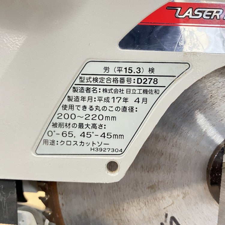 HITACHI/日立工機 C8FSH 216mm卓上スライド丸のこ レーザー付き | 機械 