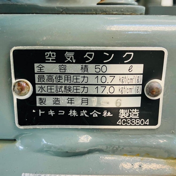 HITACHI/日立産機 0.75P-9.5VS6 1馬力/0.75kW 100V エアー