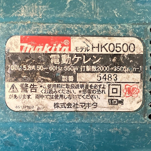 Makita/マキタ 電動ケレン HK0500 単相100V | 機械工具のMugendou 