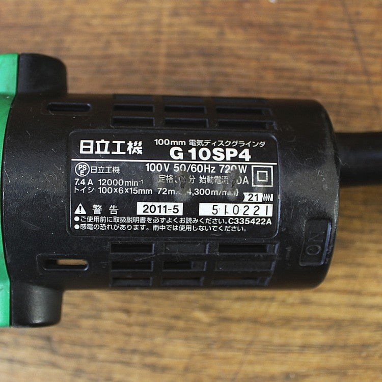 日立工機 G10SP4 100mm電気ディスクグラインダー サンダー | 機械工具
