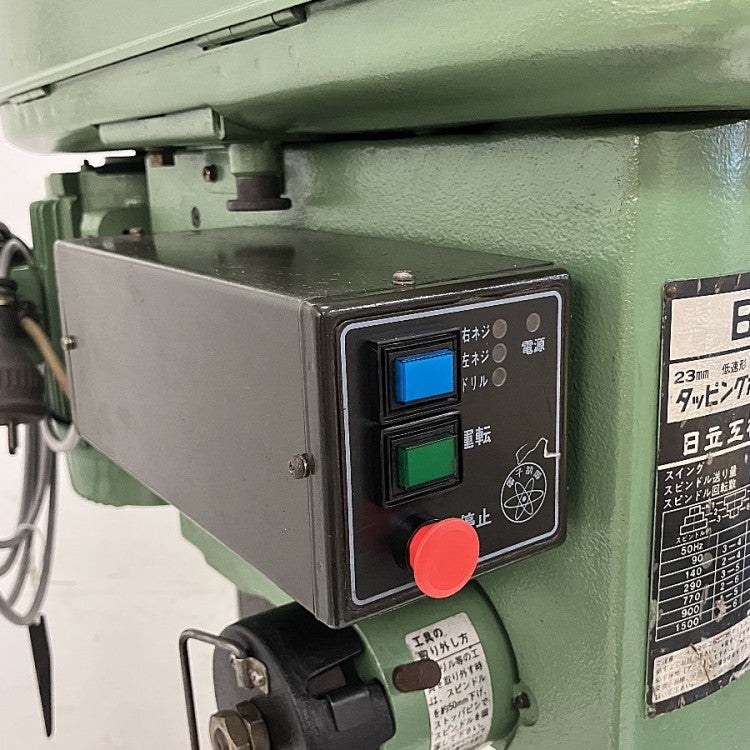 HITACHI/日立工機 B23YC 23mm タッピングボール盤 | 機械工具の