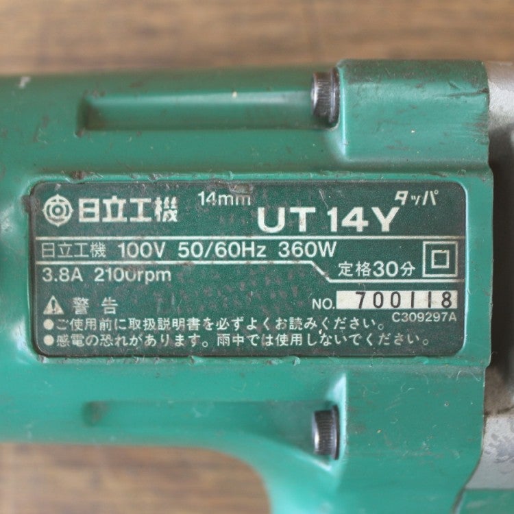 HITACHI/日立工機(HiKOKI) UT14Y 14mm タッパ (6) | 機械工具の 