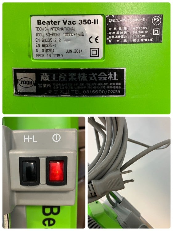 蔵王産業 業務用カーペット掃除機 ビーターバック350-II 6.5L 単相100V