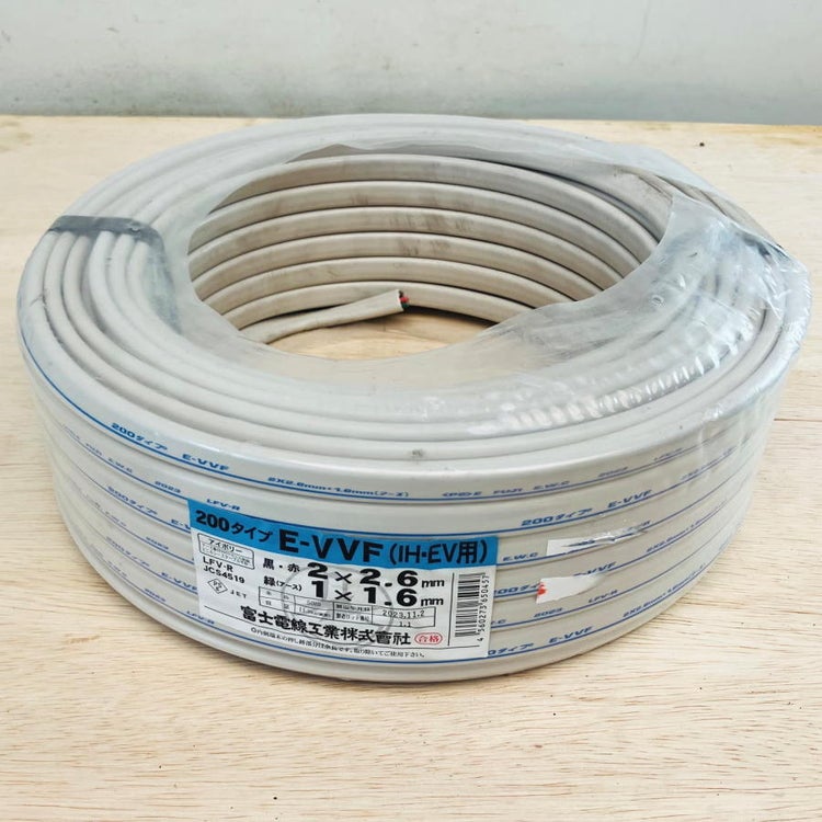 FUJI/富士電線工業 E-VVF 2×2.6mm＋1×1.6mm アース付600Vビニル絶縁