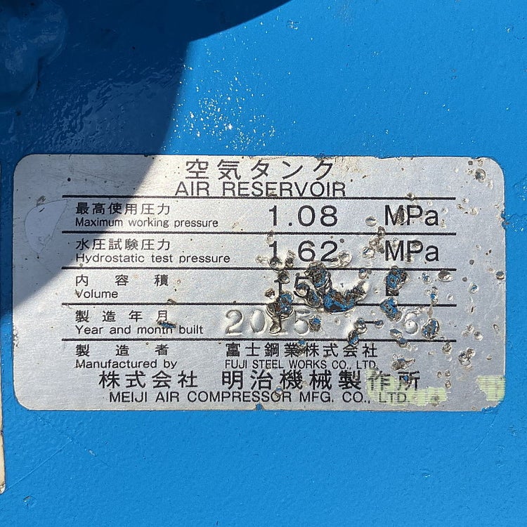 meiji/明治機械製作所 Y-55 レシプロコンプレッサー 5.5kW/7.5馬力 3相