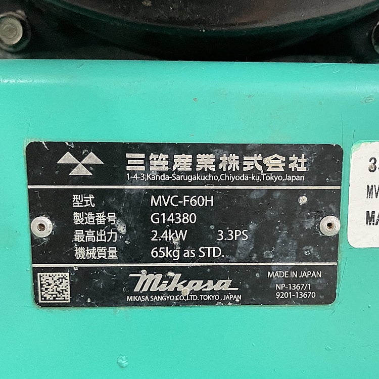 mikasa/三笠 MVC-60H 60kgエンジンプレートコンパクター | 機械工具の