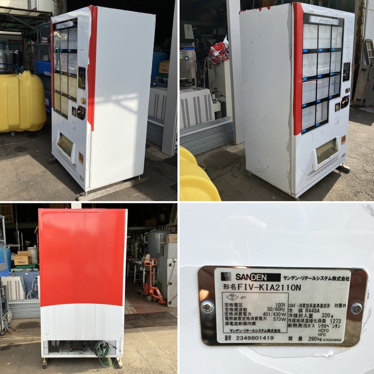 新紙幣対応]サンデン 2023年製 冷凍自動販売機 ど冷えもん FIV