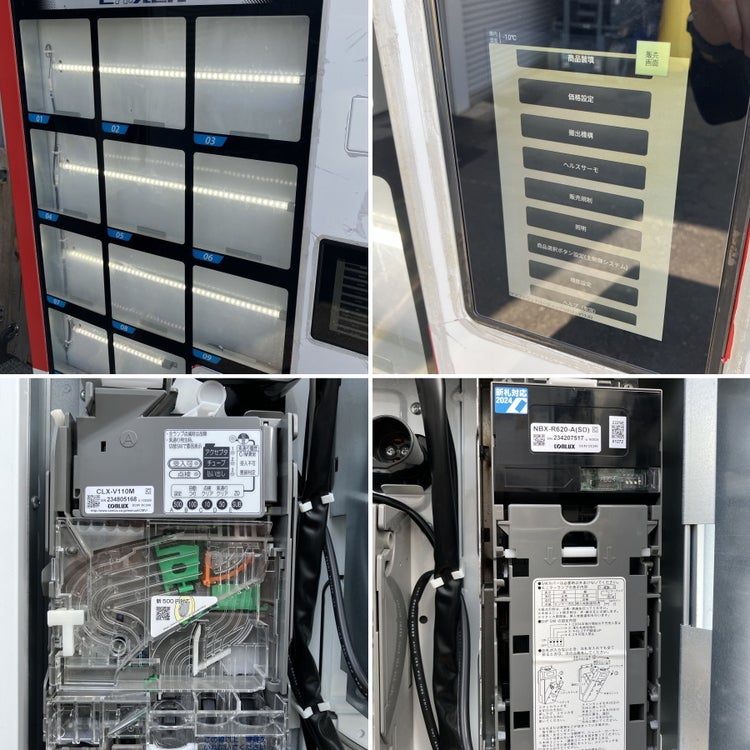 新紙幣対応]サンデン 2023年製 冷凍自動販売機 ど冷えもん FIV