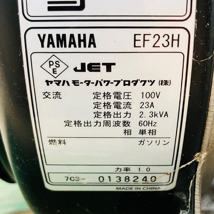 YAMAHA/ヤマハ EF23H 2.3kVA ガソリンエンジン発電機 60Hz | 機械工具