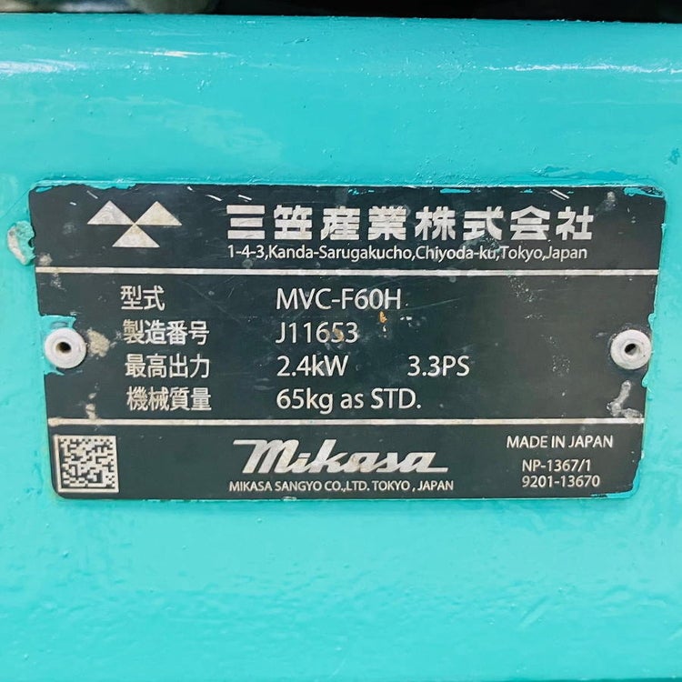 mikasa/三笠 MVC-60H 60kgエンジンプレートコンパクター(2) | 機械工具