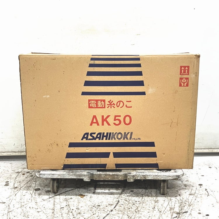 旭工機 AK50 電動糸ノコ盤 AKライン | 機械工具のMugendouネットショップ