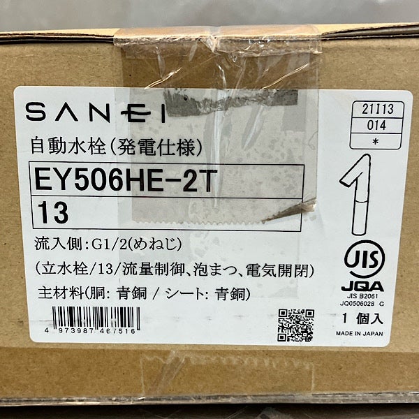 SANEI/サンエイ 自動水栓 EY506HE-2T-13 発電仕様 センサー式 水栓
