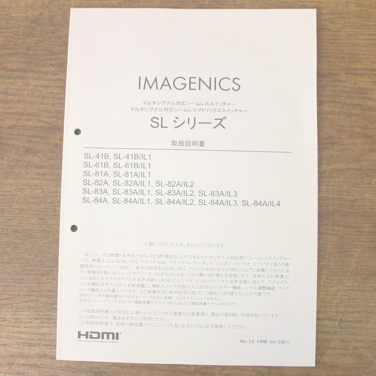 IMAGENICS/イメージニクス SL-61B マルチシグナル対応シームレス