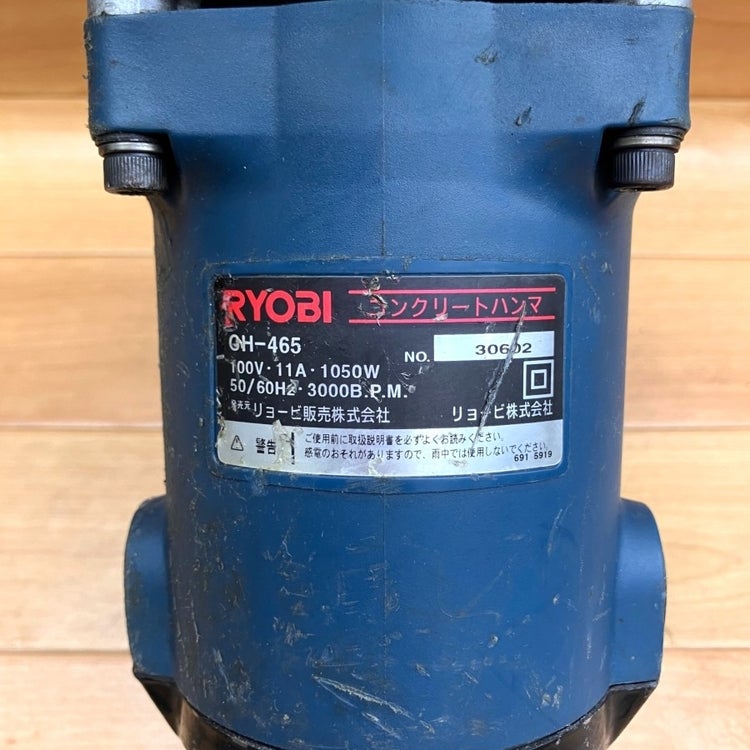 RYOBI/リョービ CH-465 コンクリートハンマ 六角軸シャンク | 機械工具