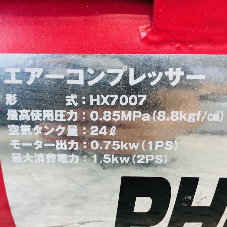 現状品］ ANEST IWATA/アネスト岩田 HX7007 1馬力 オイル式
