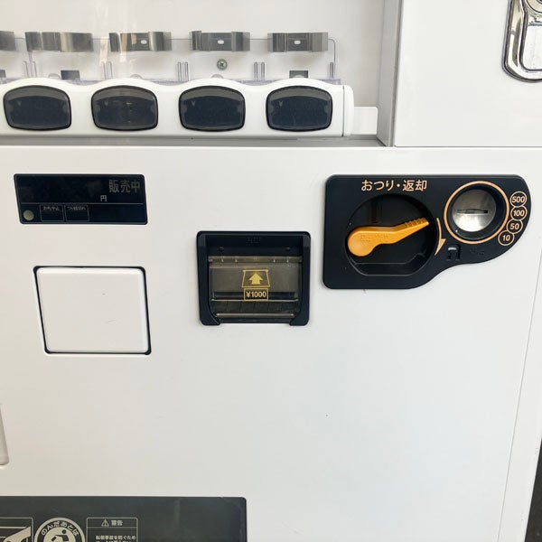 FUJI/富士電機 缶・ボトル飲料自動販売機 F25WP5C-B 2023年製 25セレ30