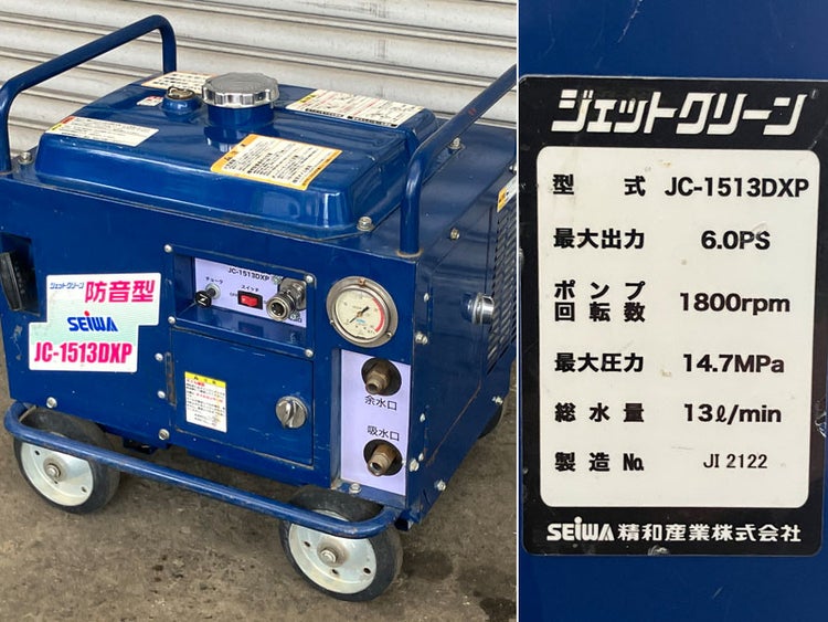 分解整備済】SEIWA/精和産業 14.7MPa 13L/min エンジン式高圧洗浄機 JC