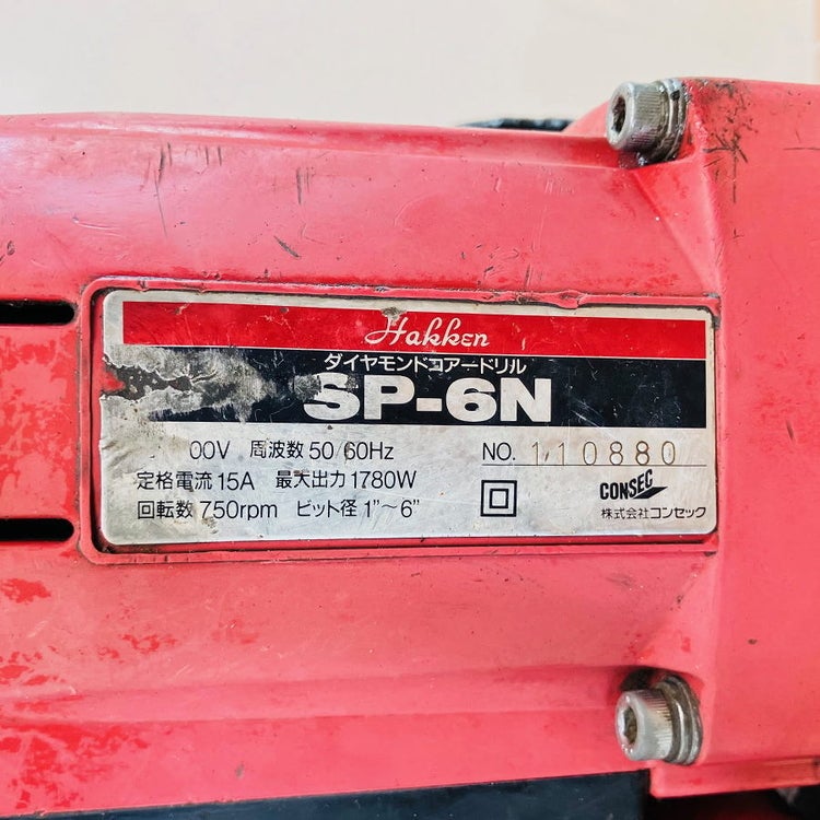 Hakken/ハッケン SP-6N ダイヤモンドコアドリル | 機械工具のMugendou