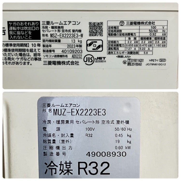 MITSUBISHI/三菱 2.2kW 6畳用 ルームエアコン 霧ヶ峰 MSZ-EX2223E3-W